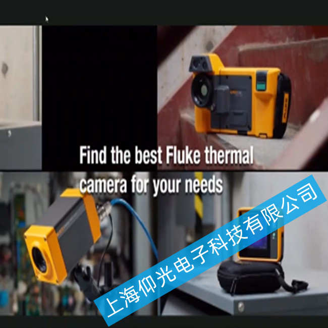 福祿克Ti400U紅外熱成像儀出現漏檢故障時,需結合設備的成像原理、常見故障點及維修流程進行系統排查